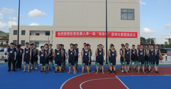 凯发K8新中德举行“绽放杯”篮球比赛